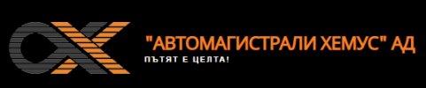 Автомагистрали Хемус АД